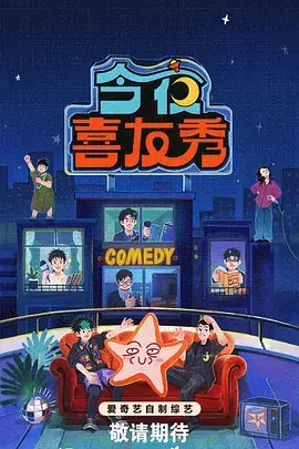 慢游计划