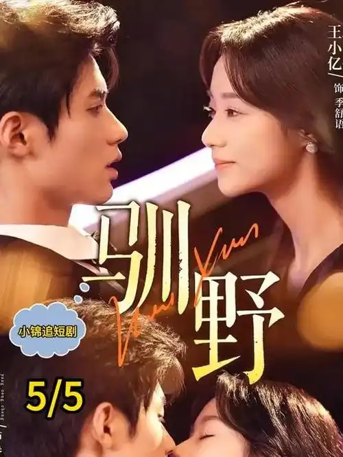 春潮里