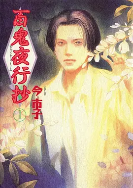 小镇奇谭